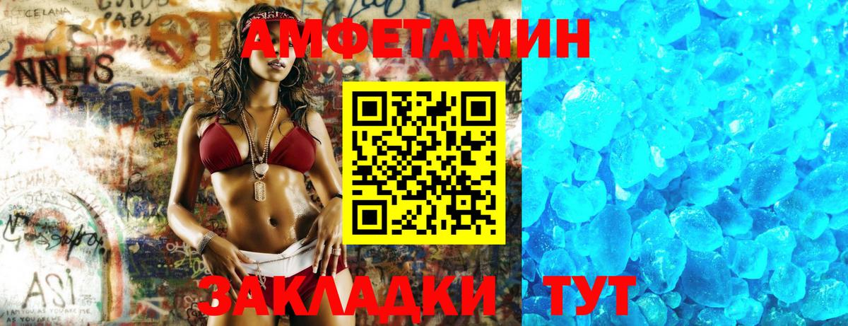 АМФЕТАМИН 97% Белгород