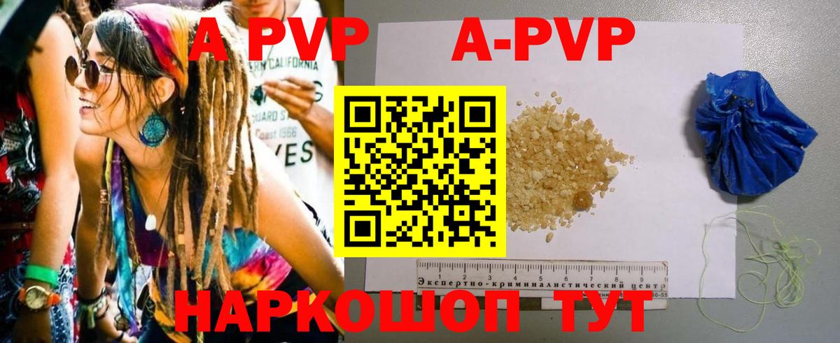 APVP Crystall  Alpha PVP  закладки  Alfa_PVP СК КРИС  Вход с VPN  APVP СК  Белгород 