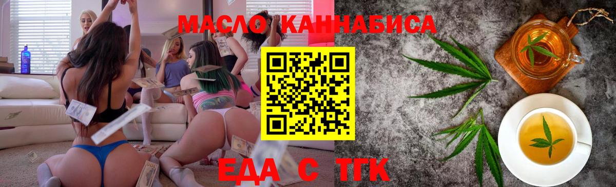 Cannafood конопля  Вход с VPN  Белгород 