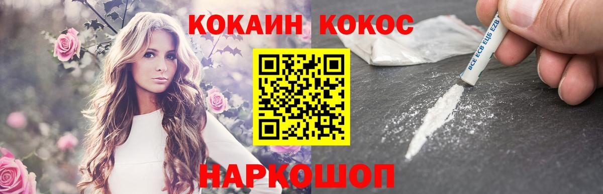 COCAIN 98%  Вход с VPN  Белгород 
