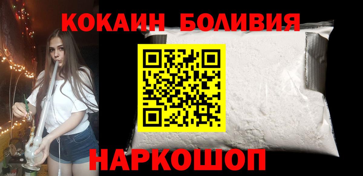 КОКАИН 99% Белгород