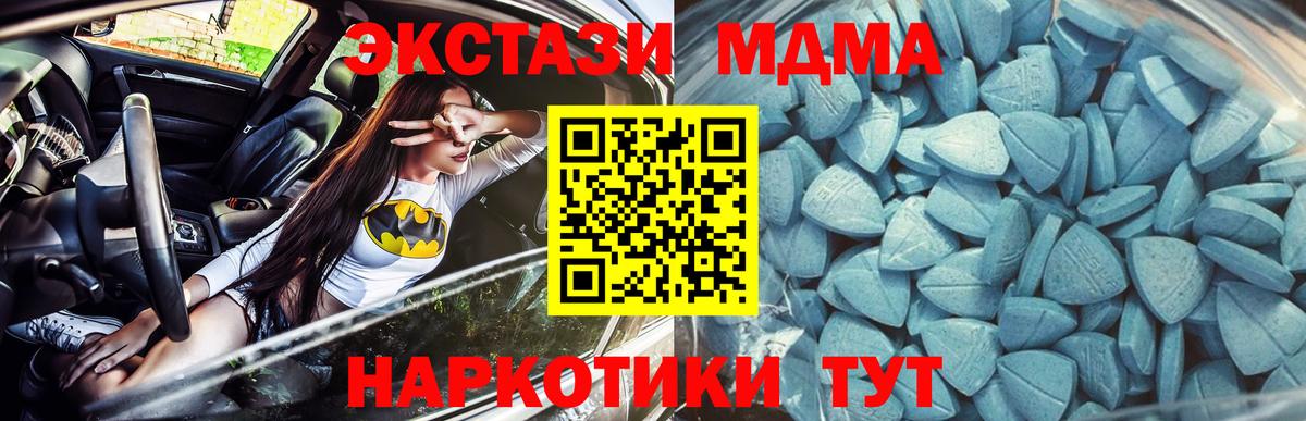 Ecstasy  Ecstasy TESLA  Вход с VPN  Белгород  Ecstasy VHQ 