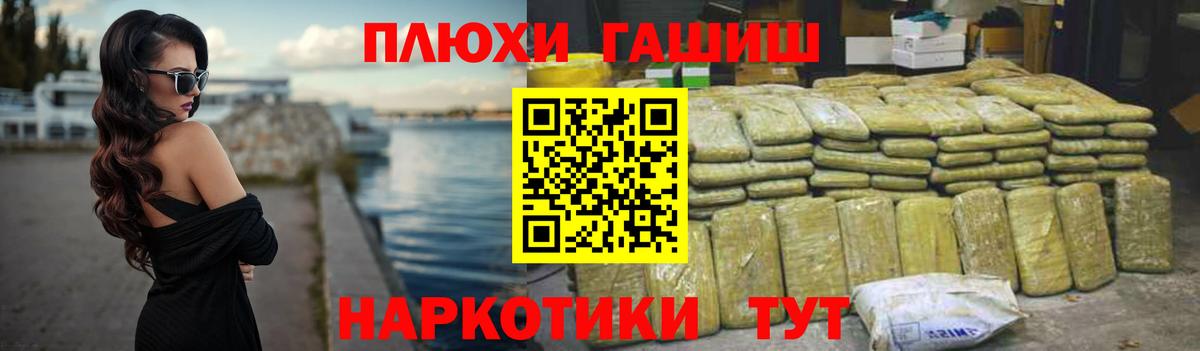 Гашиш гарик  ГАШИШ Изолятор  ГАШ  Белгород  Вход с VPN 