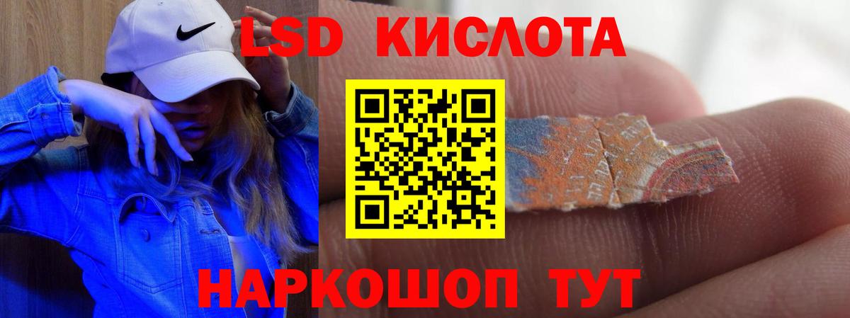 LSD-25 экстази ecstasy  ЛСД экстази ecstasy  OMG как зайти  Вход с VPN  Белгород 