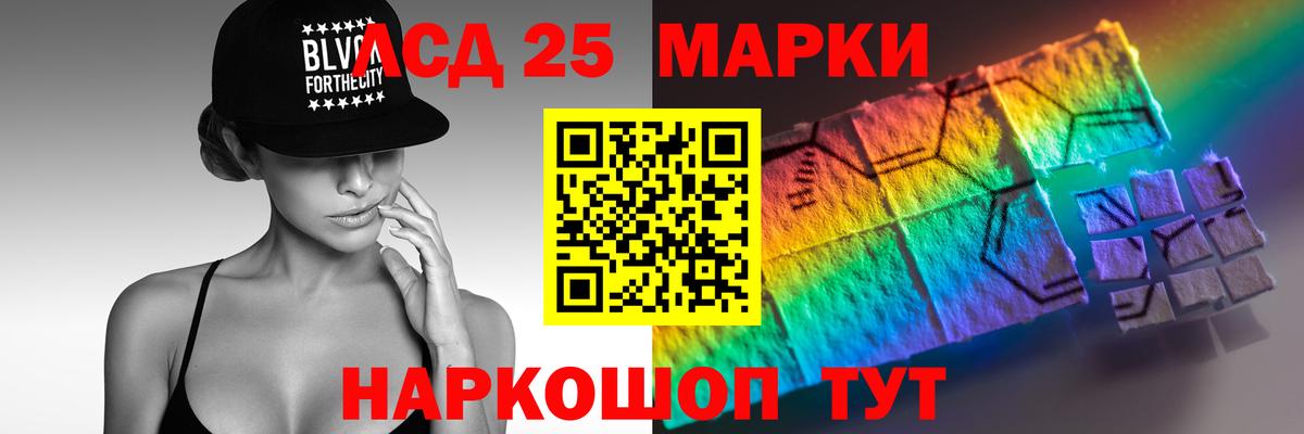 LSD-25 экстази ecstasy Белгород