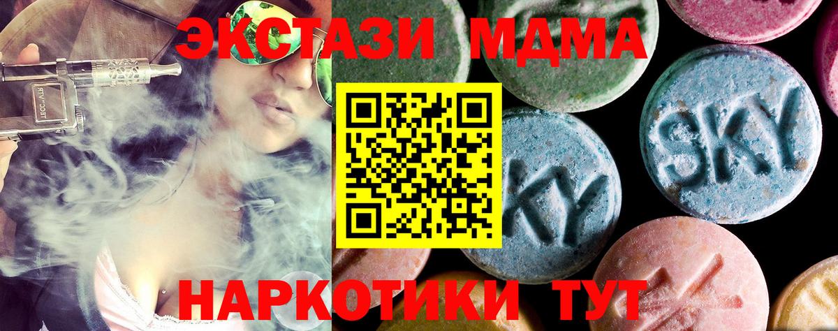 MDMA кристаллы  Вход с VPN  MDMA VHQ  МДМА  Белгород 