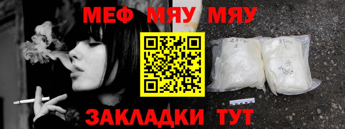 Мефедрон  Белгород