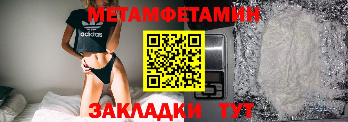 Первитин кристалл  Вход с VPN  Белгород 