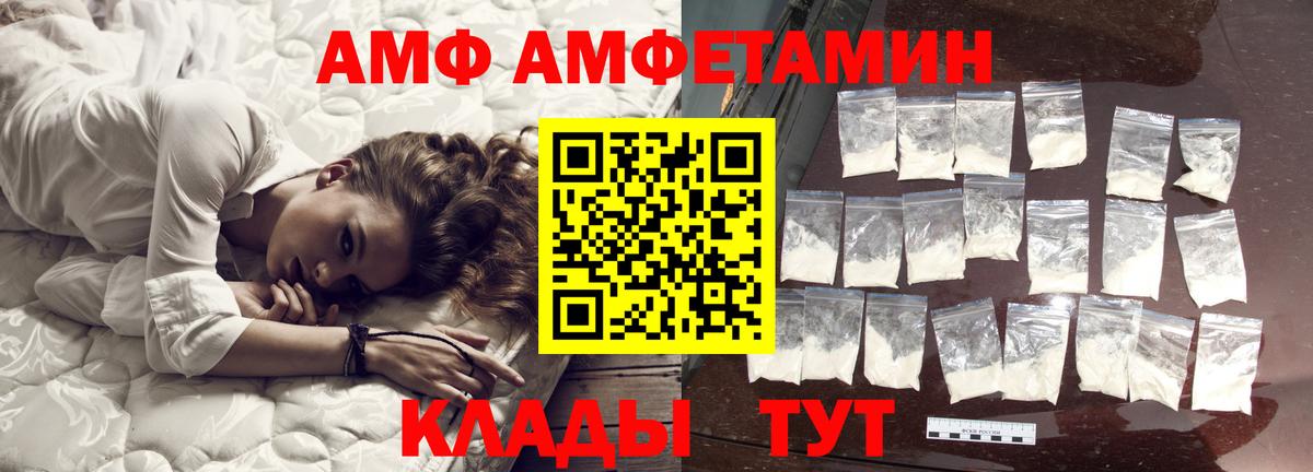 Метамфетамин витя Белгород