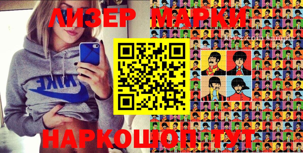 Белгород  Марки NBOMe 1,5мг  Марки NBOMe  Вход с VPN 