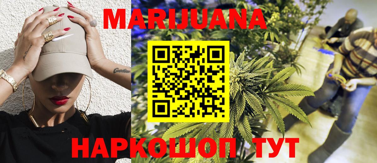 Белгород  Конопля Ganja  Конопля LSD WEED  Марихуана OG Kush  Вход с VPN 